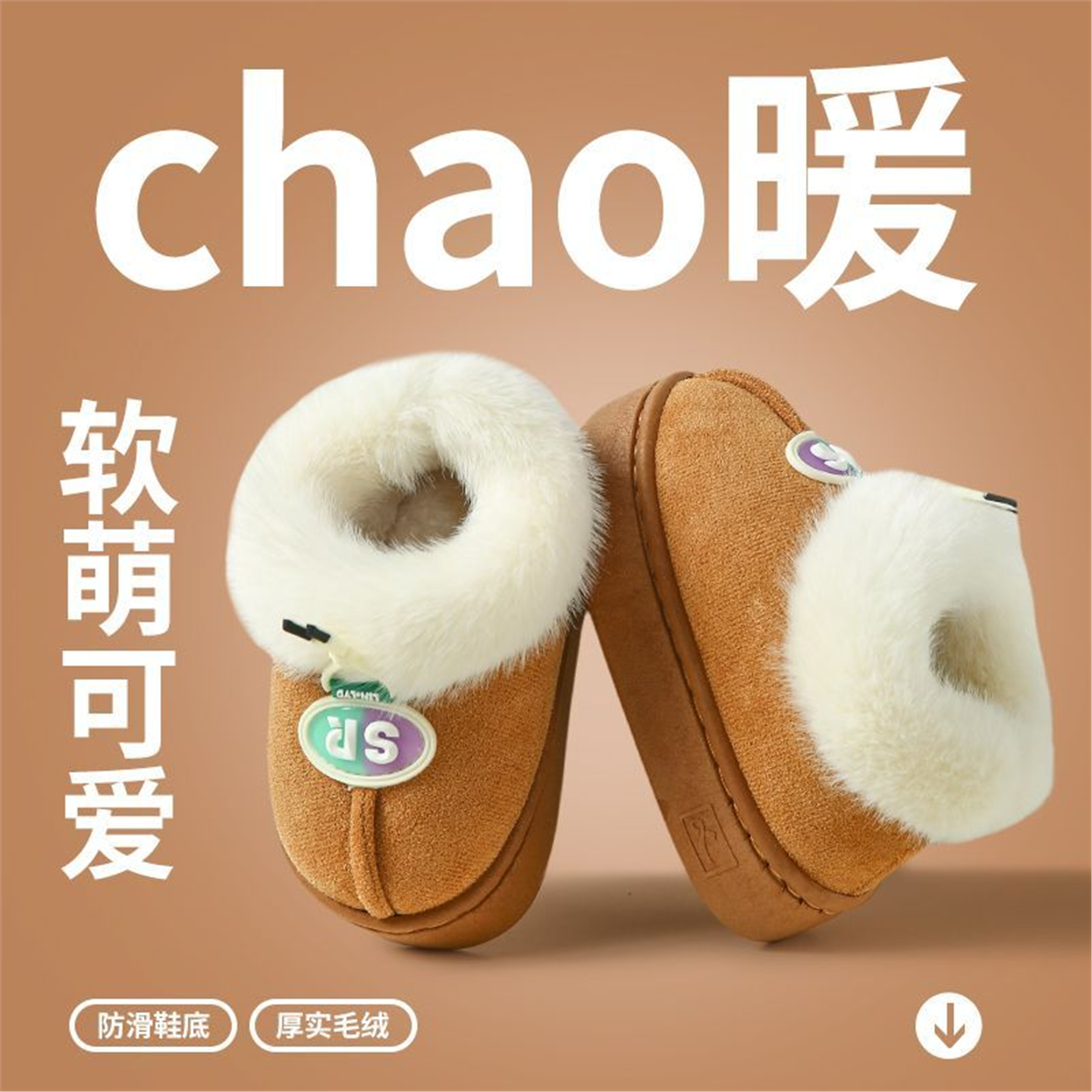 25秋冬宝儿童包跟棉拖亲子