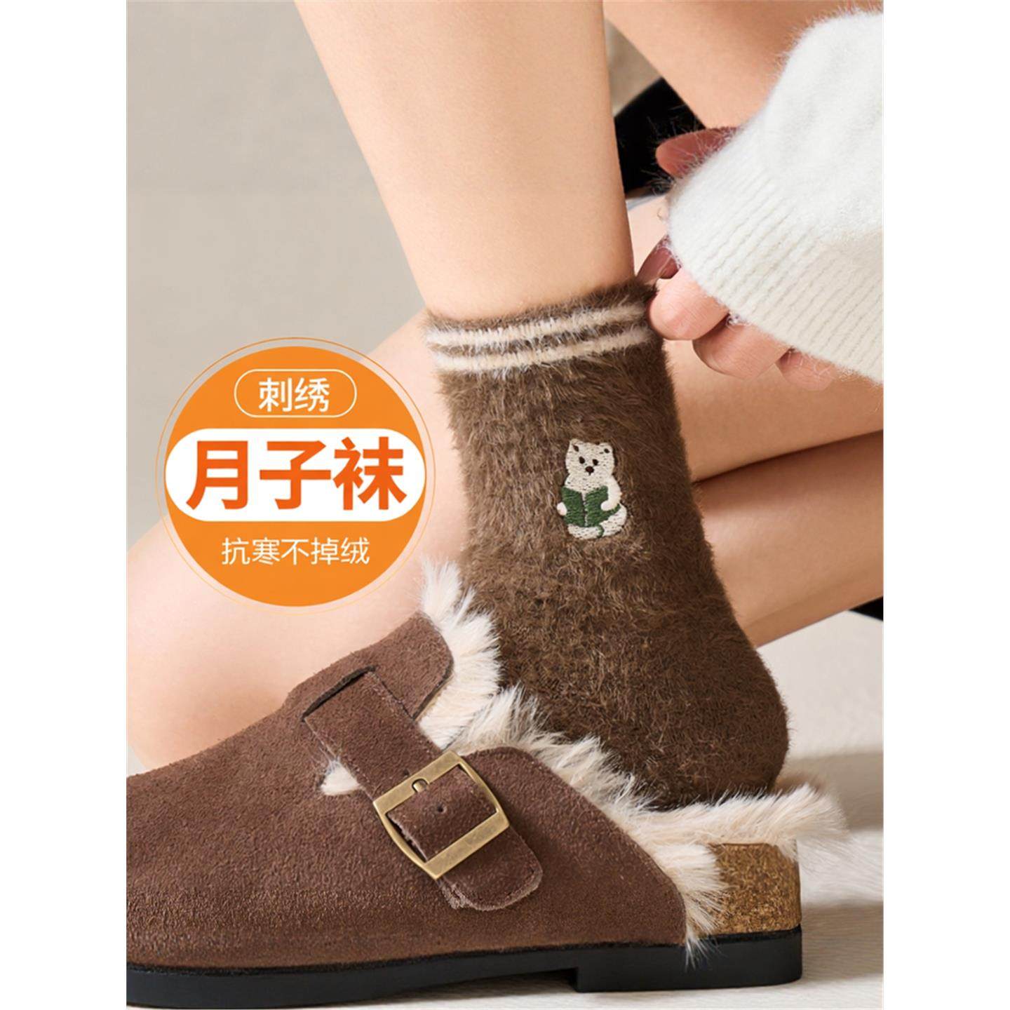 月子袜女冬天加绒厚中筒可