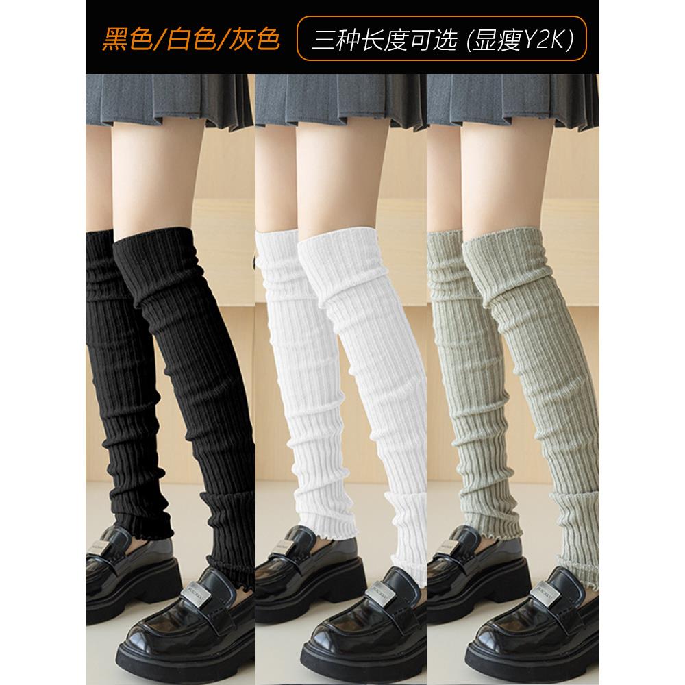加长款白色针织jk袜套女秋冬堆堆袜日系jk配小皮鞋保暖过膝长筒袜