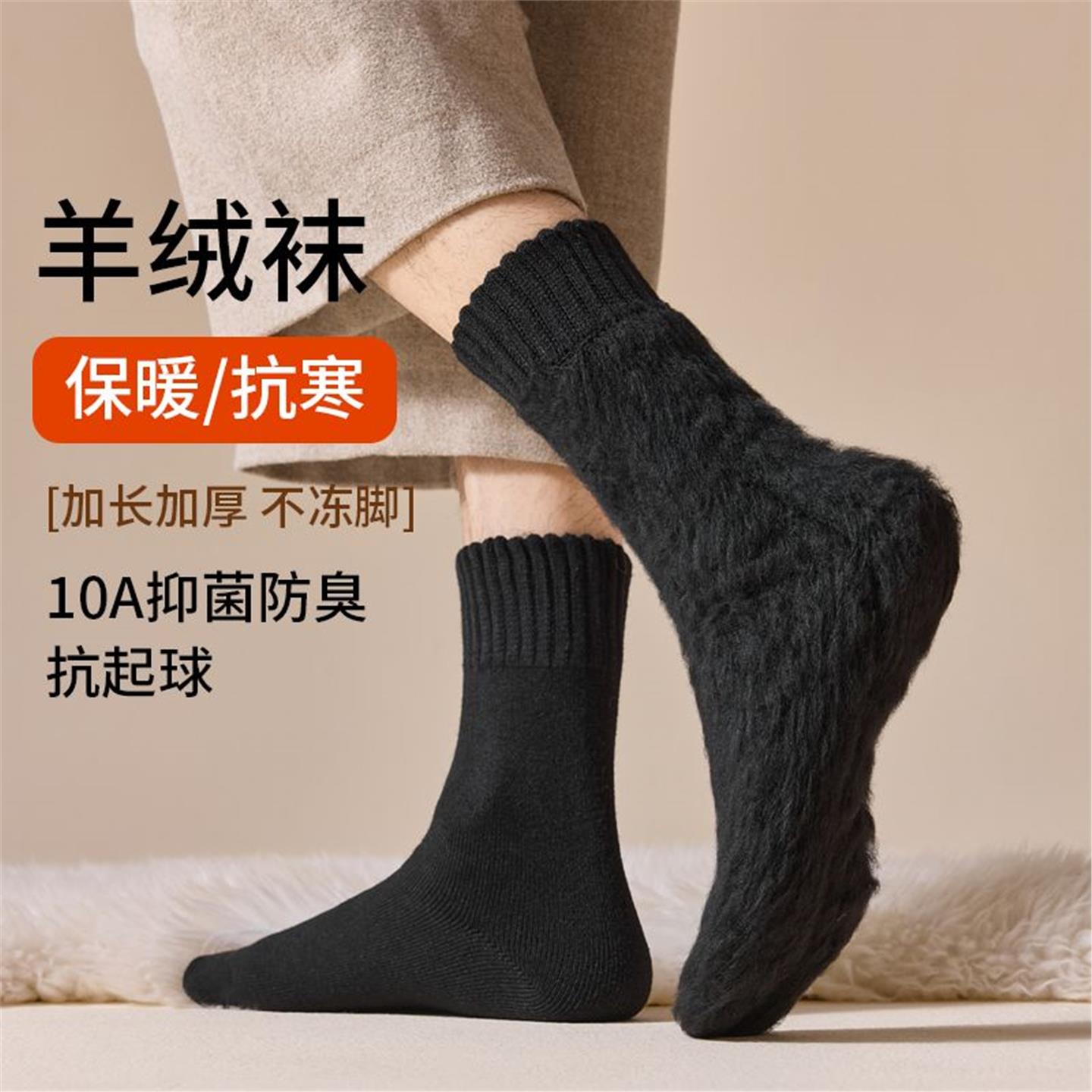 【10A级抑菌】巨厚加绒保