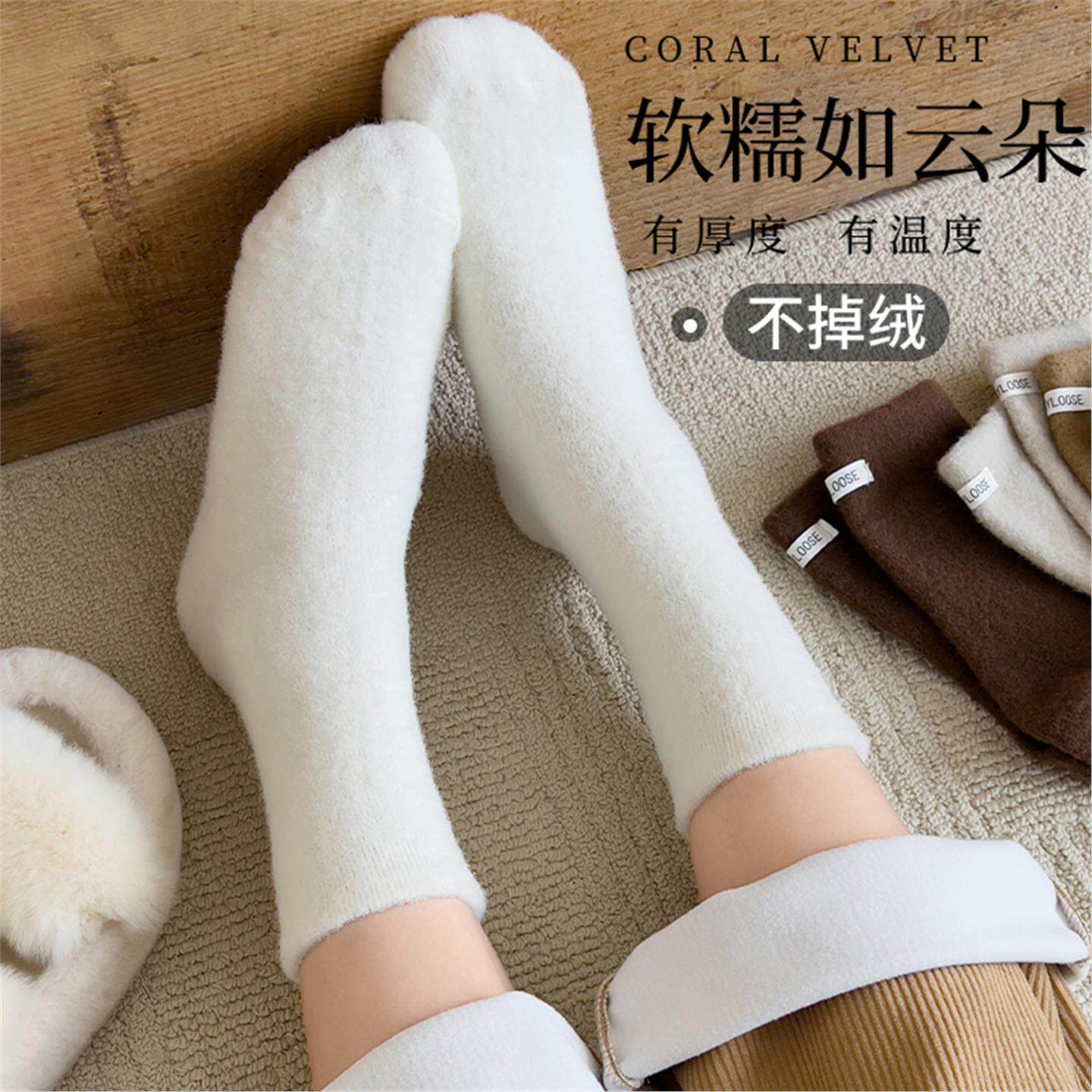 睡觉穿的袜子女春秋毛绒中