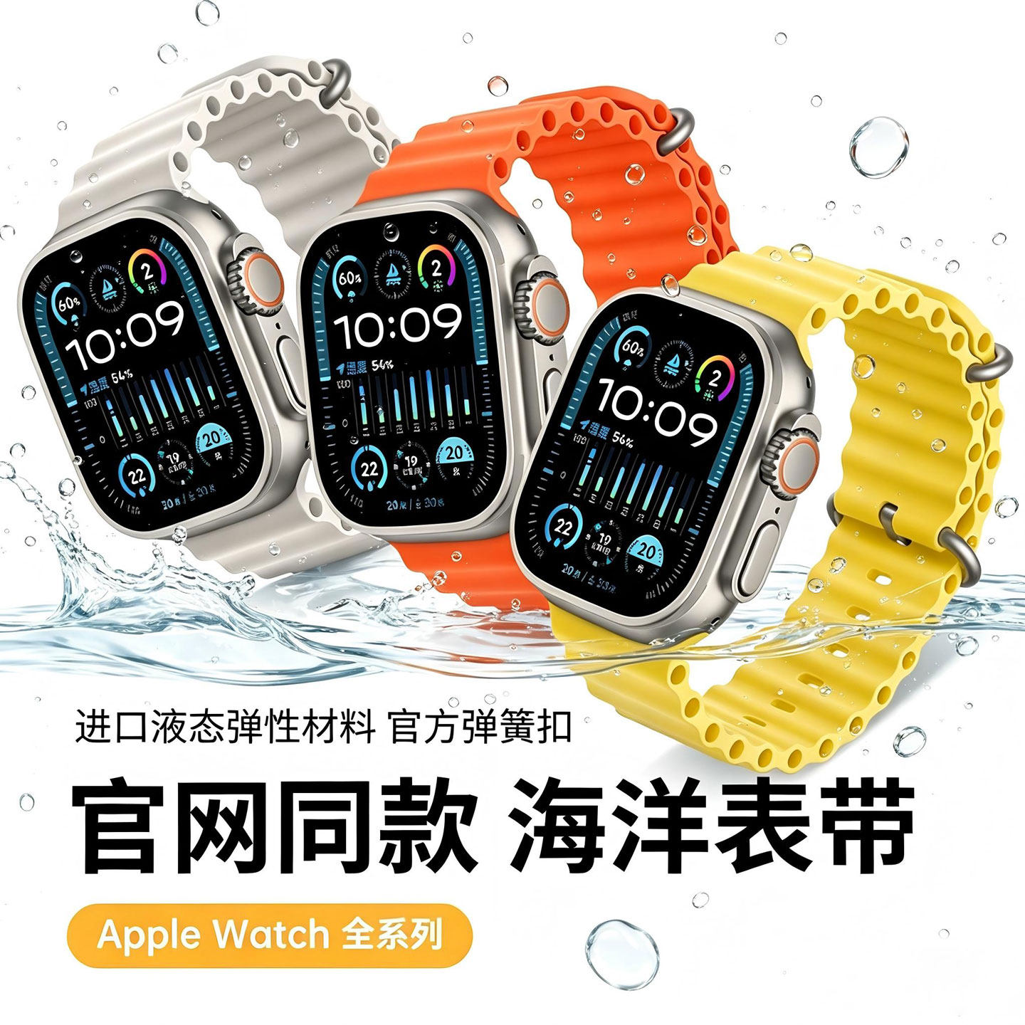 守恋适用于iwatch表带图片