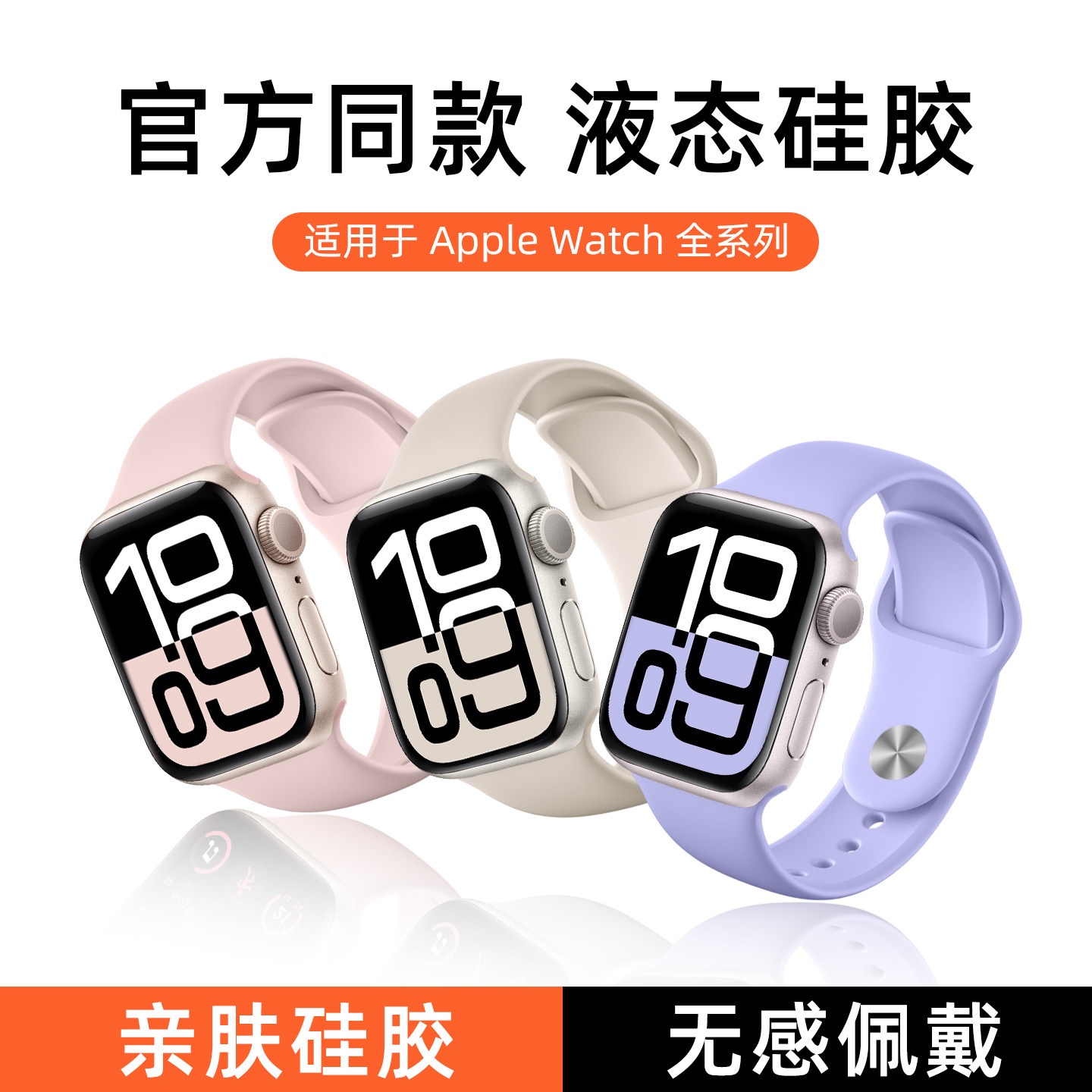【官方同款】适用苹果手表表带S11硅胶iWatch手表applewatch女款氟橡胶S9运动S8透气原装正品series简约腕带 - 实物图