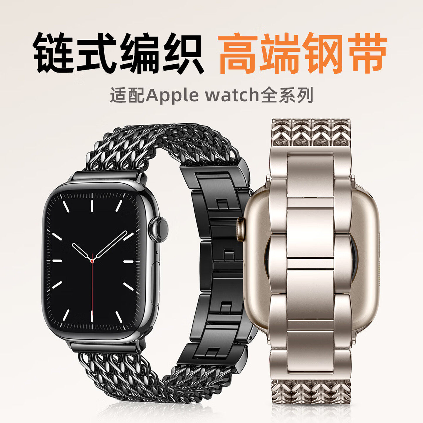 守恋适配苹果手表表带ultra3表带金属编织人字纹钢带iwatch表带s11夏季applewatch高级腕带男女商务透气钢带图片