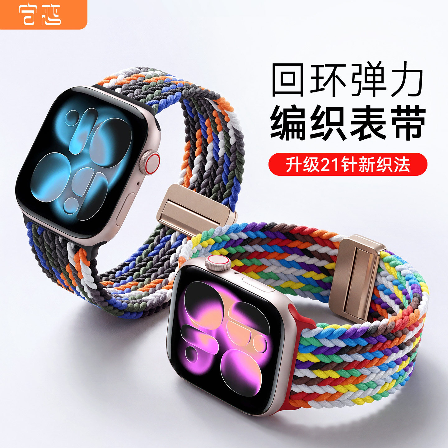 适用苹果watchs11手表带ultra3图片