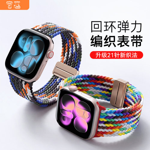 适用苹果watchs11手表带ultra3