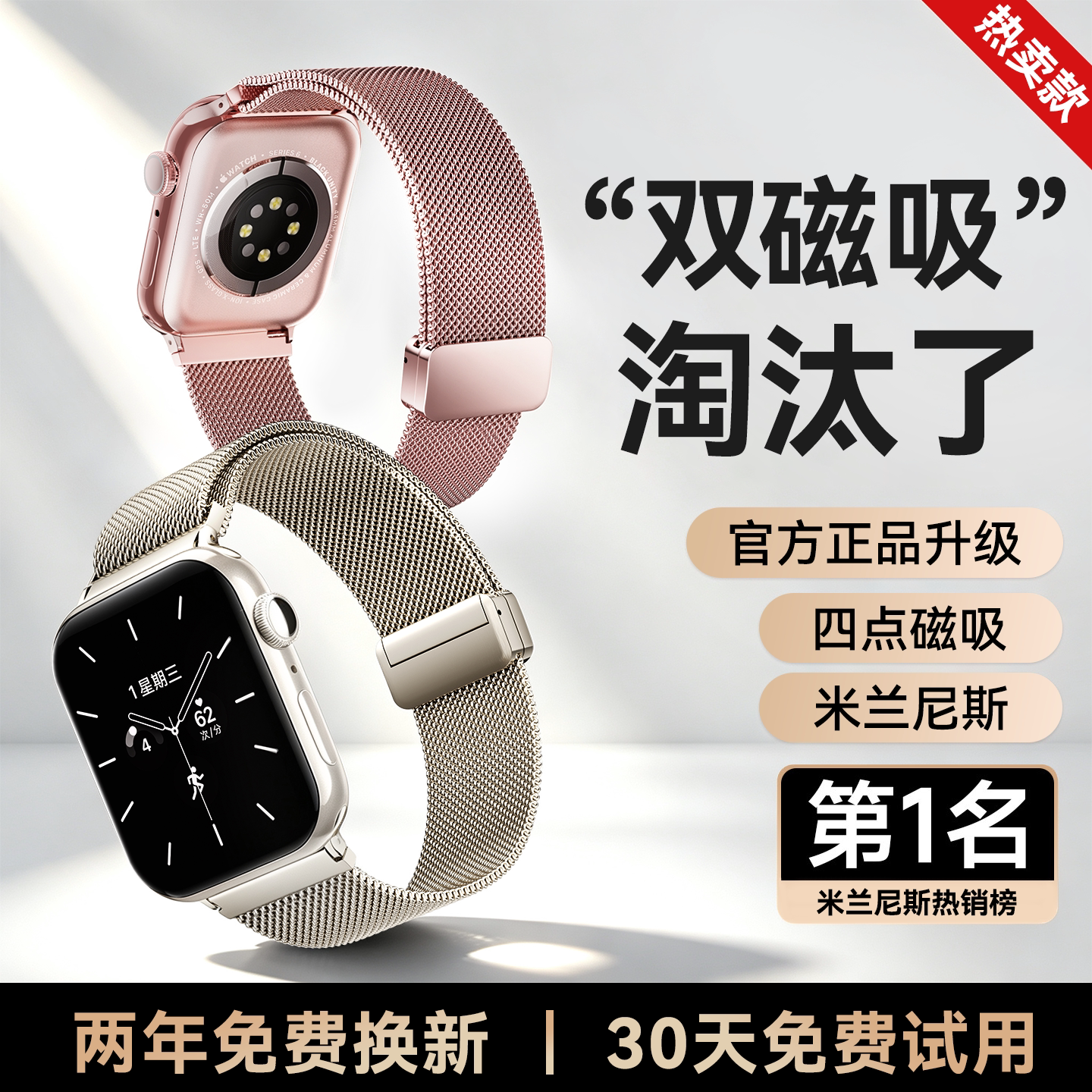 【官方升级四点磁吸】苹果米兰尼斯S12表带适用applewatch手表iwatch11腕表s女男10款士se3夏9ultra原装i磁吸										
