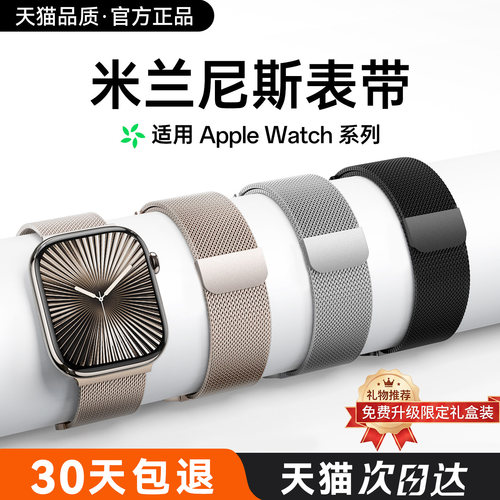 【官方米兰尼斯】适用苹果手表表带applewatch新款iwatch11金属s10磁吸智能腕带S7高级ultra3运动se透气表带