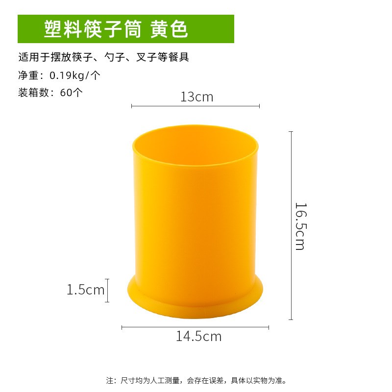 塑料筷子筒刀叉勺子沥水筷子篓烧烤串串竹签收纳桶奶茶吸管收纳筒