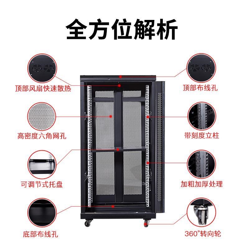 新品机柜网络机柜1.2米机柜24U交换机监控弱电功放专用服务器机柜