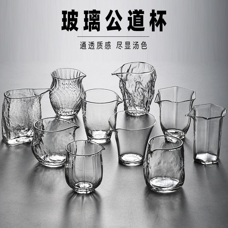 高档玻璃公道杯加厚耐热分茶器家用功夫茶海带嘴锤纹匀杯茶具