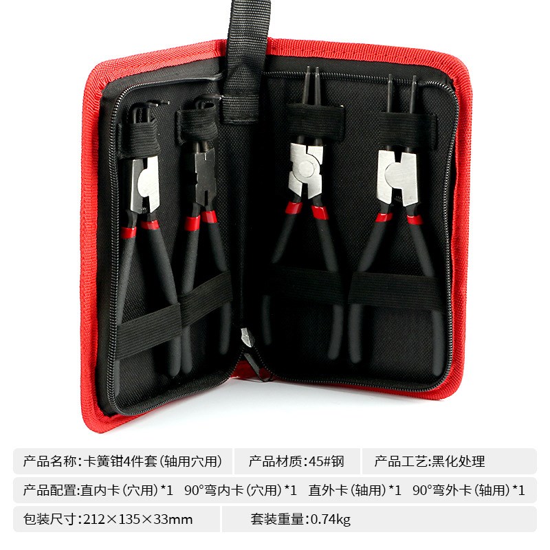 7寸卡簧钳子内卡钳外卡钳卡环钳挡圈钳卡簧钳弹簧钳内弯直外弯穴