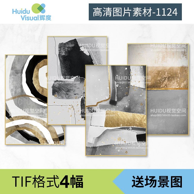 新中式现代手绘抽象m意境水墨晕染色块金箔装饰画素材高清画芯图图片
