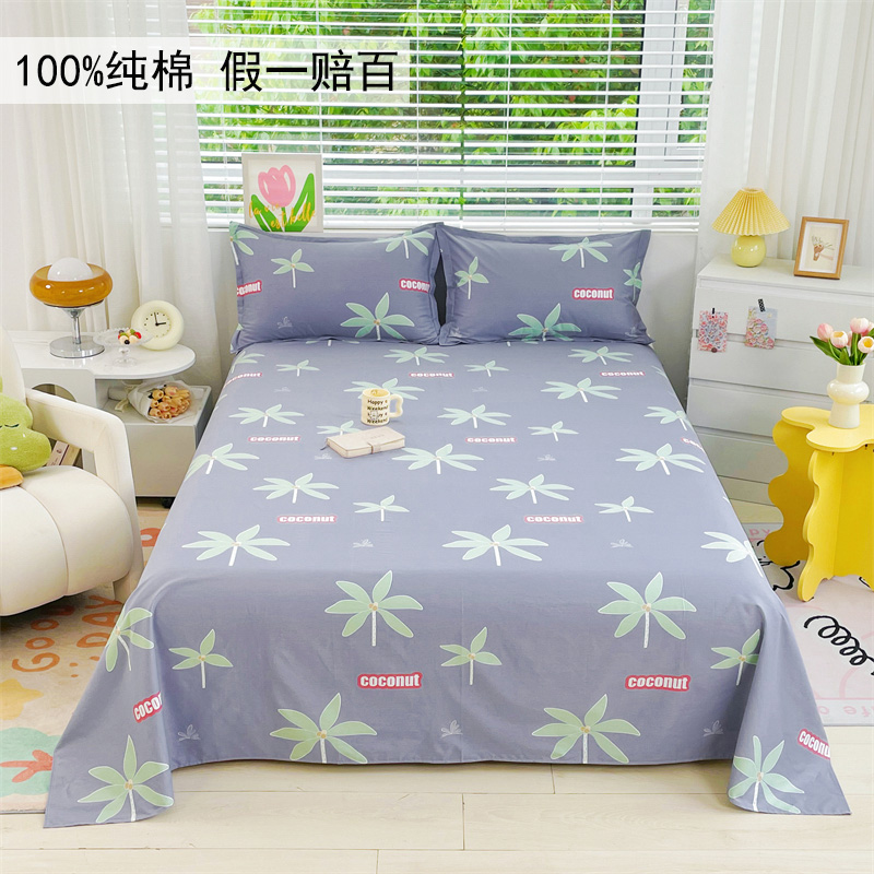 床单单件纯棉100全棉大花被单枕套三件套1.5双人1米8斜纹学生宿舍