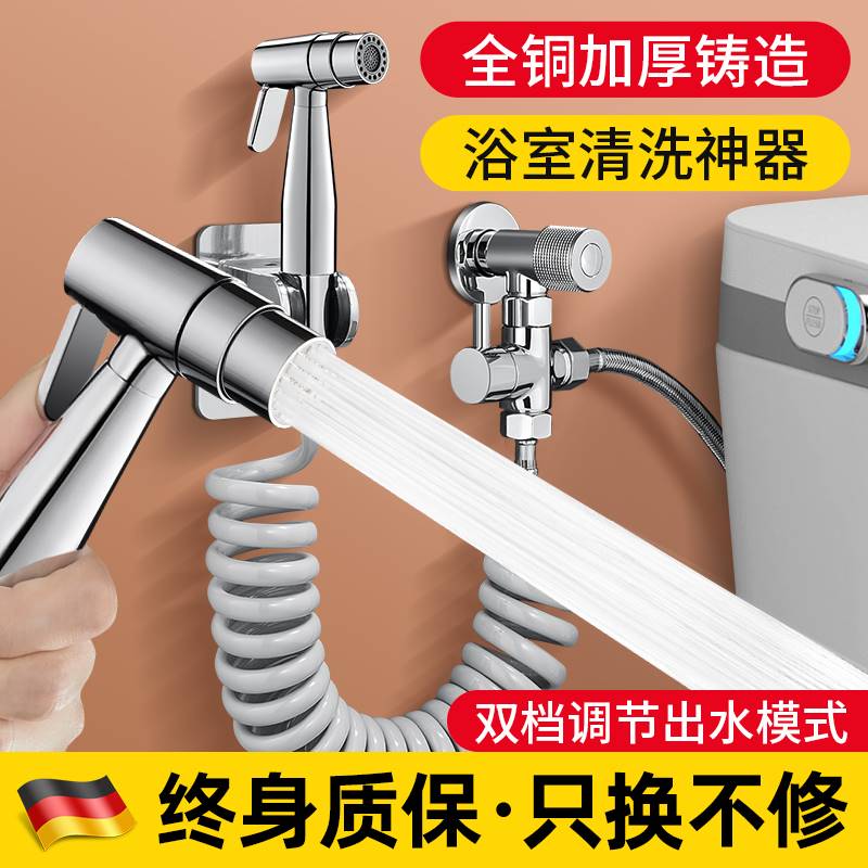 马桶增压冲洗喷枪水龙头厕所卫生间高压水枪妇洗器伴侣喷头家用