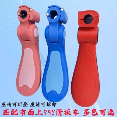 滑板车加装座椅折叠座椅新t款儿童坐板配件加装通用宝宝车座子坐