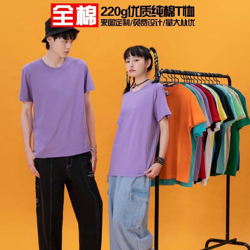 220g纯棉圆领短袖男t恤衫定制logo半袖工作服文化广告衫刺绣