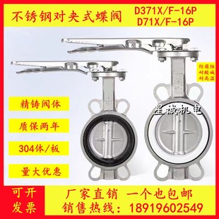 不锈钢对夹c蝶阀D71X DN350 16P耐高温耐腐蚀 涡轮手动调节阀DN50
