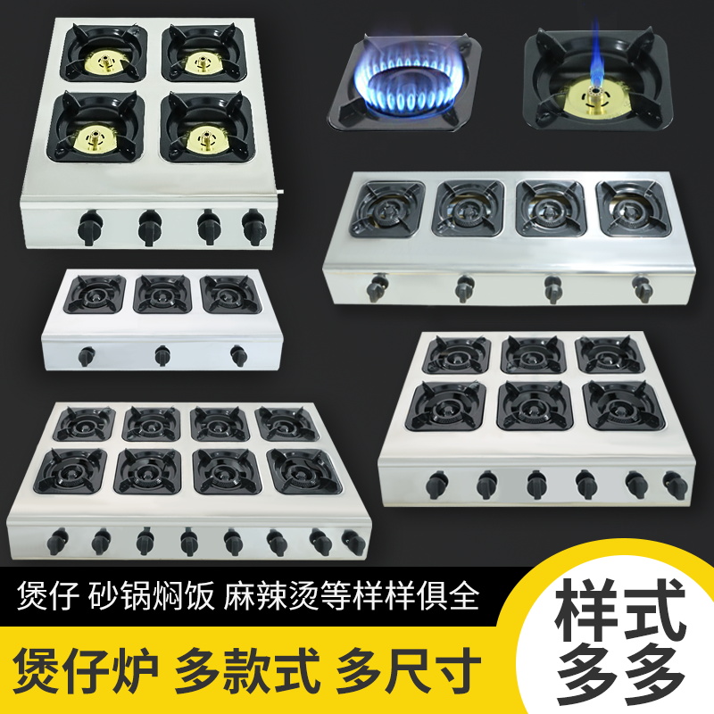 煲仔炉商用液化气天然气多眼煤气灶四眼六眼八眼韩式多头砂锅灶台