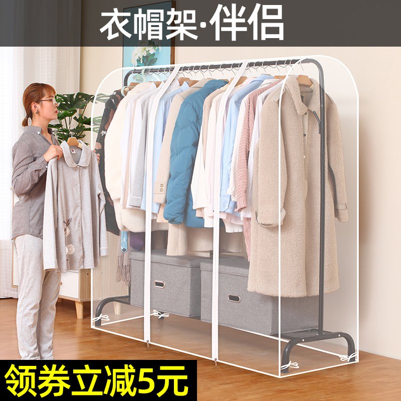 衣帽架伴侣落地式晾衣架防尘w罩塑料透明衣服罩衣物大衣收纳整理