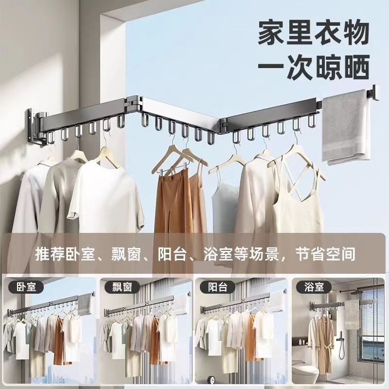 折叠免打孔晾衣架隐形伸缩壁挂阳台晒被子神器室内外收缩凉衣杆