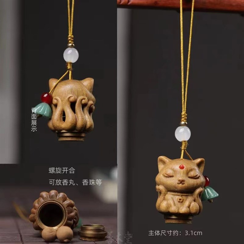 花梨木绿檀紫檀木质雕刻镂空香囊挂件包包钥匙扣汽车挂可拆放香丸