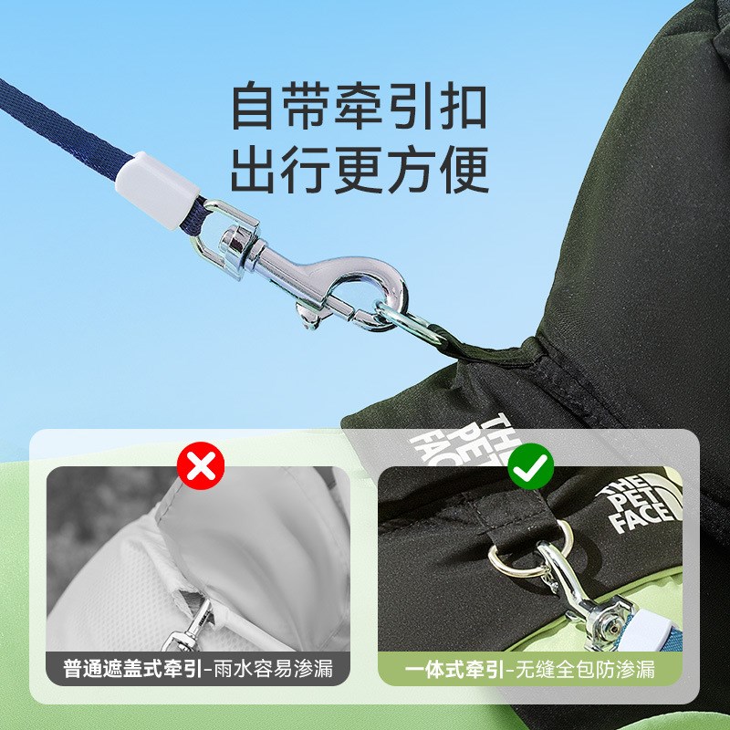 宠物雨衣时尚拼接连脚四脚牵引雨衣狗狗雨天外出防水全包宠物雨披