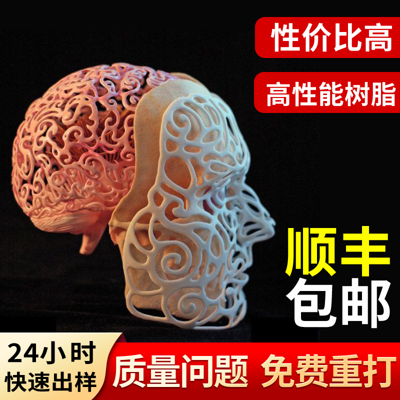 3d打印服务模型定制加工手办上色喷漆金属R打印手板打样实物