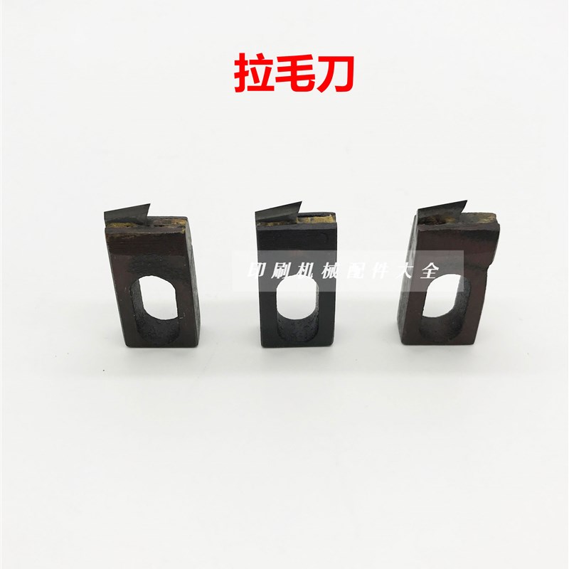 胶装机铣背刀打毛刀开槽刀胶装龙刀片