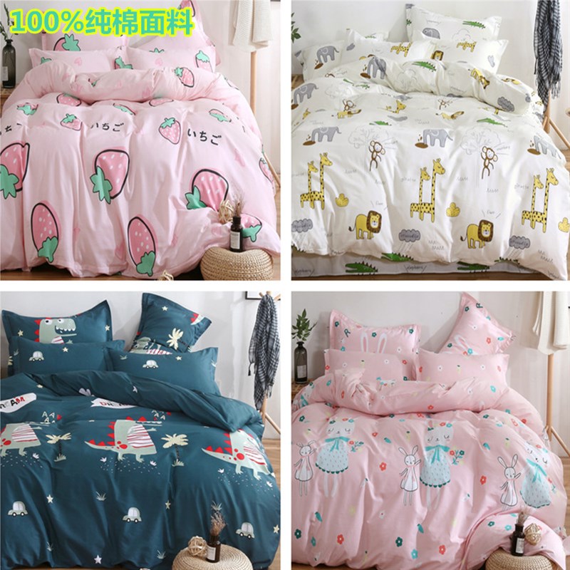 卡通全棉四件套大学生儿童纯棉三件套床单床笠床裙罩1.5米1.8被套