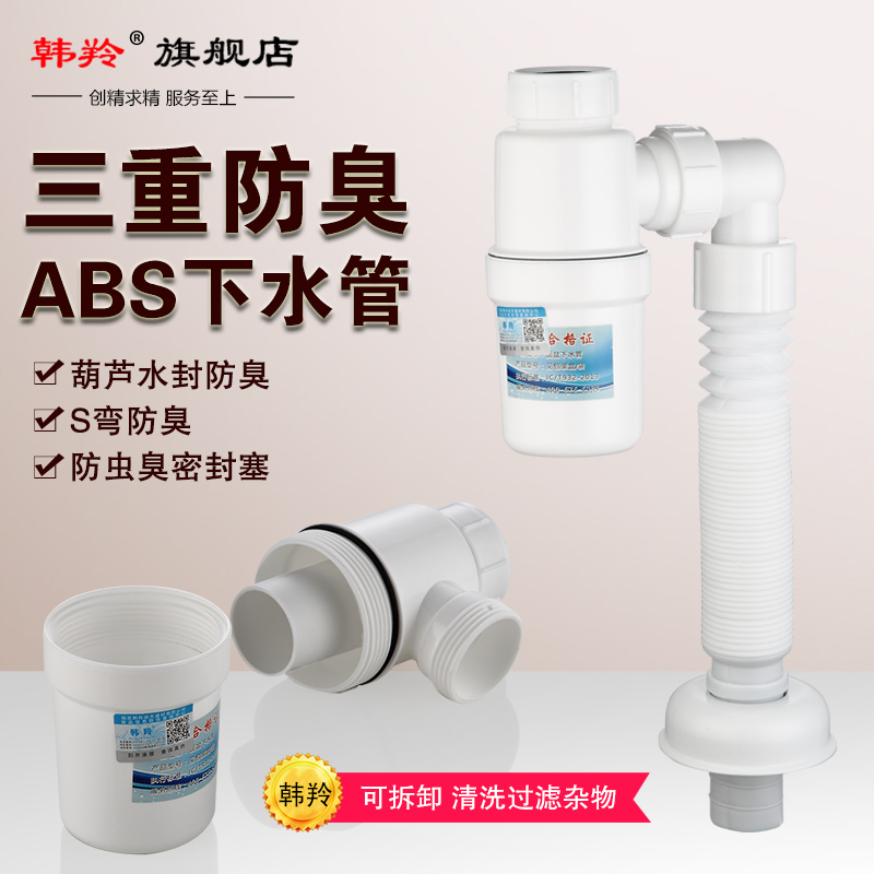 面盆伸缩防臭下水管洗手脸池台盆加长排水软管去水防虫密封塞配件