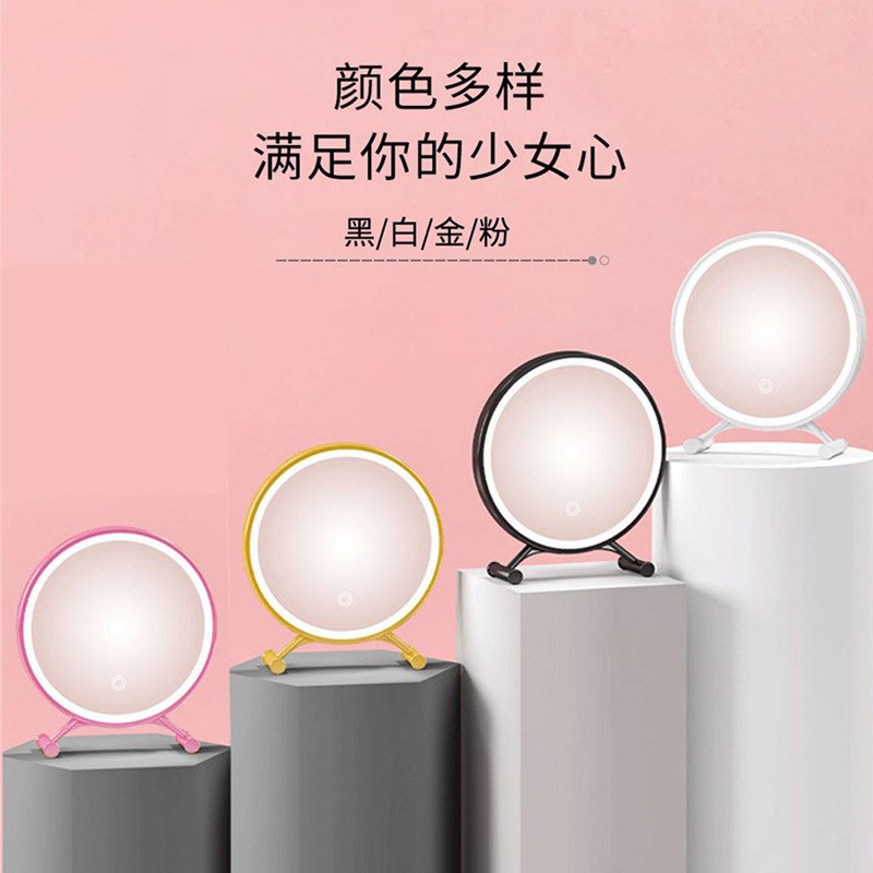 台式智能led化妆镜带灯女生卧室梳妆台镜子学生宿舍桌面轻奢高级
