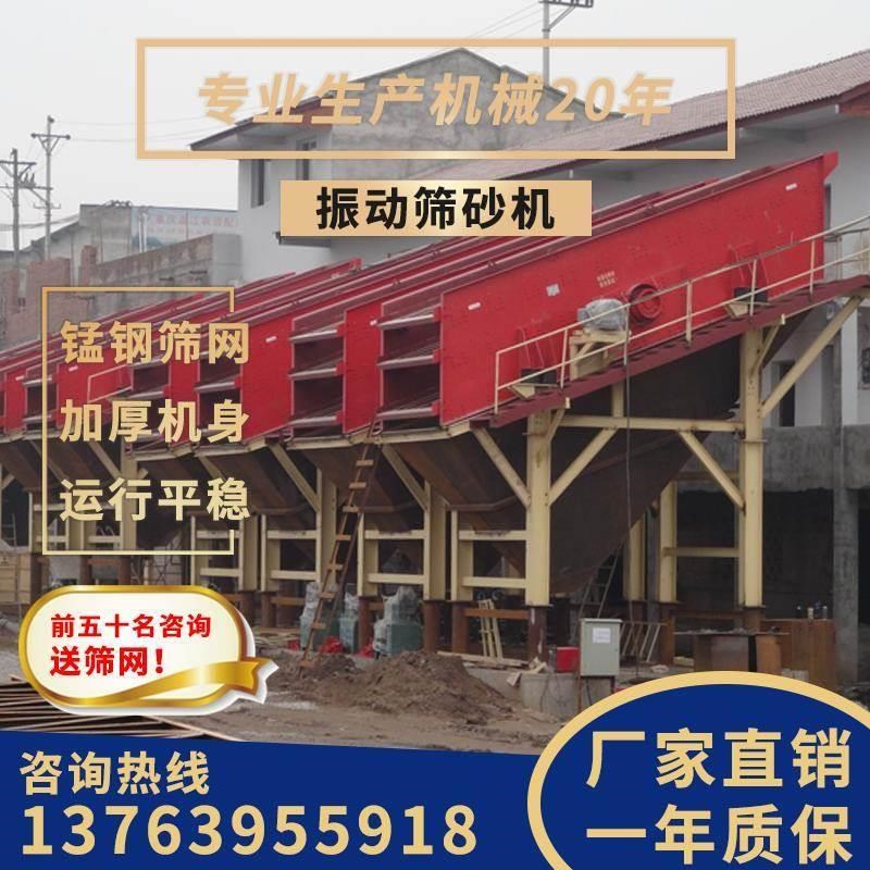 新品厂家振动筛沙机震动筛选机大型小型筛滤网配件偏心轴直线沙石