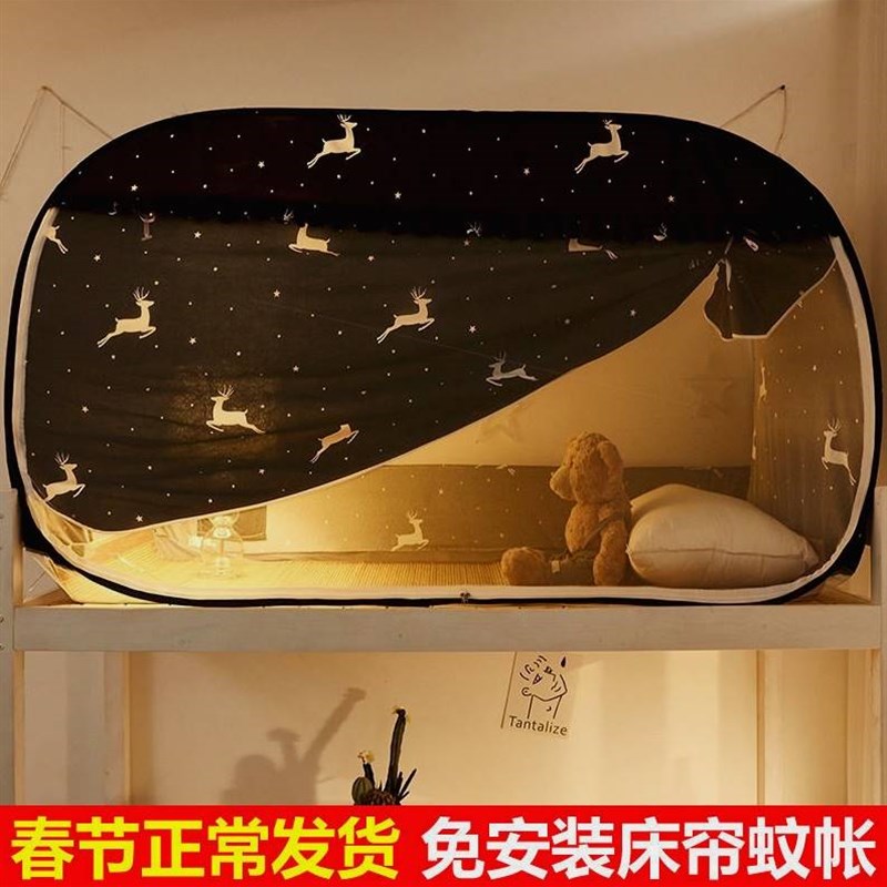 免安装大学生宿舍遮光全封闭床帘蚊帐一体式下床0.9m寝室上铺下铺