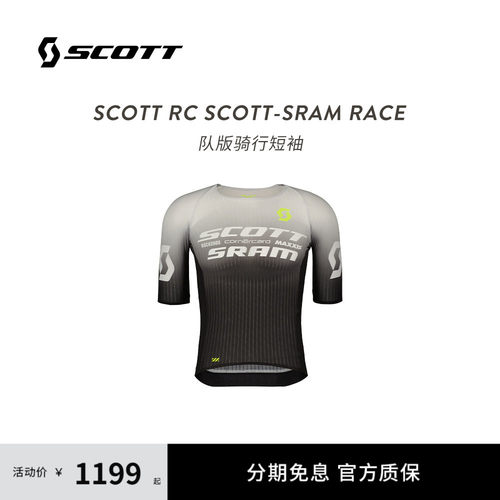 COTT-SRAMRACE队版骑行短袖