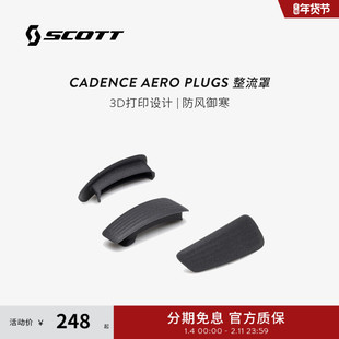 SCOTT斯科特Cadence Aero Plugs头盔整流罩