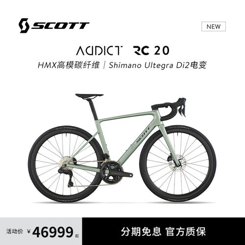 【2026新款】SCOTT斯科特 ADDICT RC 20轻量碳纤维电子变速公路车