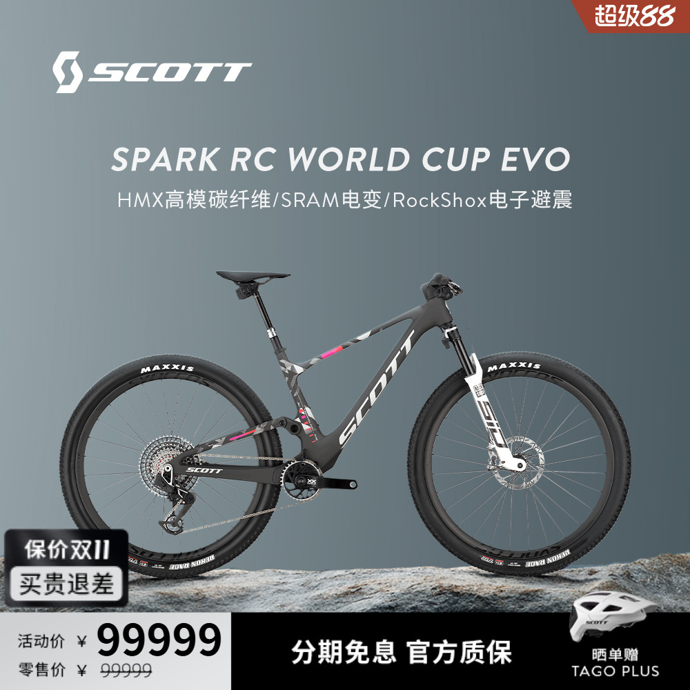碳纤维液压碟刹电子避震