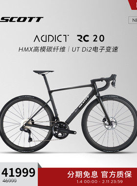 SCOTT斯科特ADDICT RC 20轻量碳纤维电子变速公路车