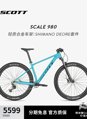 【直降7折】SCOTT斯科特SCALE 980内走线硬尾变速山地自行车