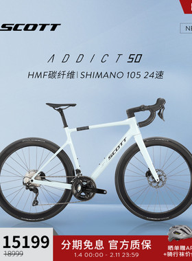 【升级碳轮】SCOTT斯科特ADDICT 50轻量碳纤维105变速公路自行车