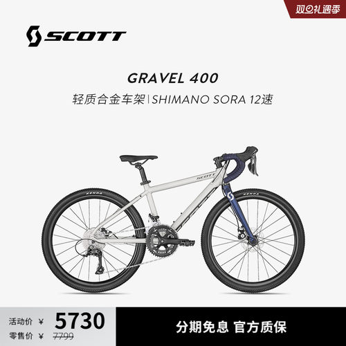 SCOTT青少年碟刹越野公路车