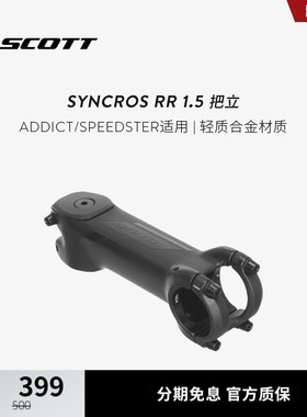 SCOTT斯科特SYNCROS RR 1.5把立ADDICT/SPEEDSTER把立
