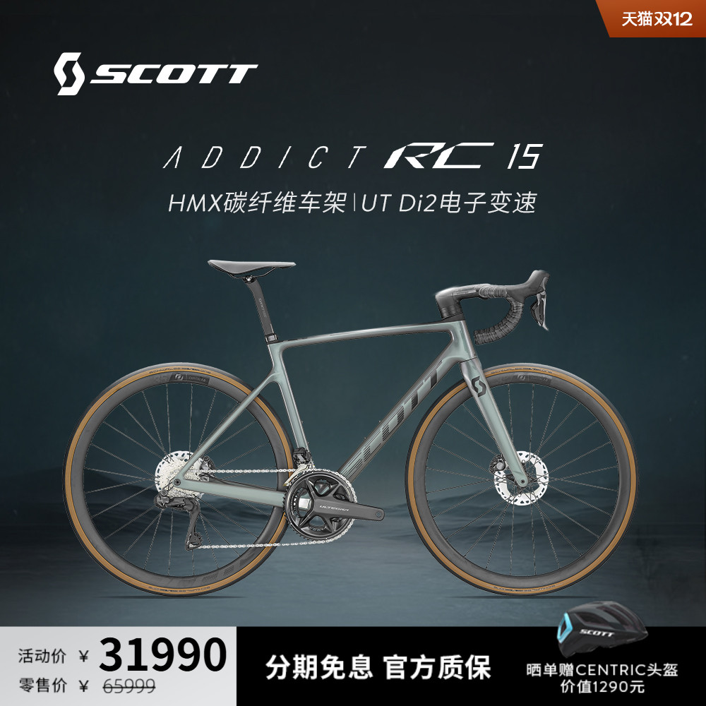 直降9000 全内走线 轻量 碳纤维 UT电子变速