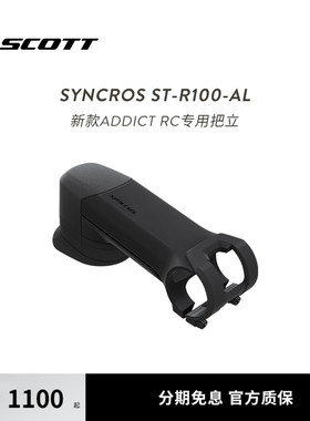 SCOTT斯科特SYNCROS ST-R100-AL新款ADDICT RC专用把立