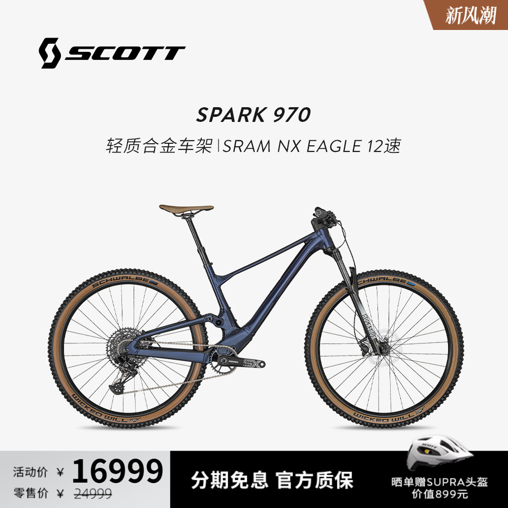 SCOTT后避震软尾山地自行车