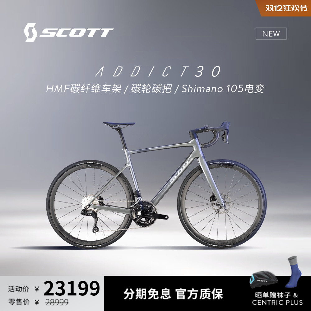 碳把碳轮105电子变速