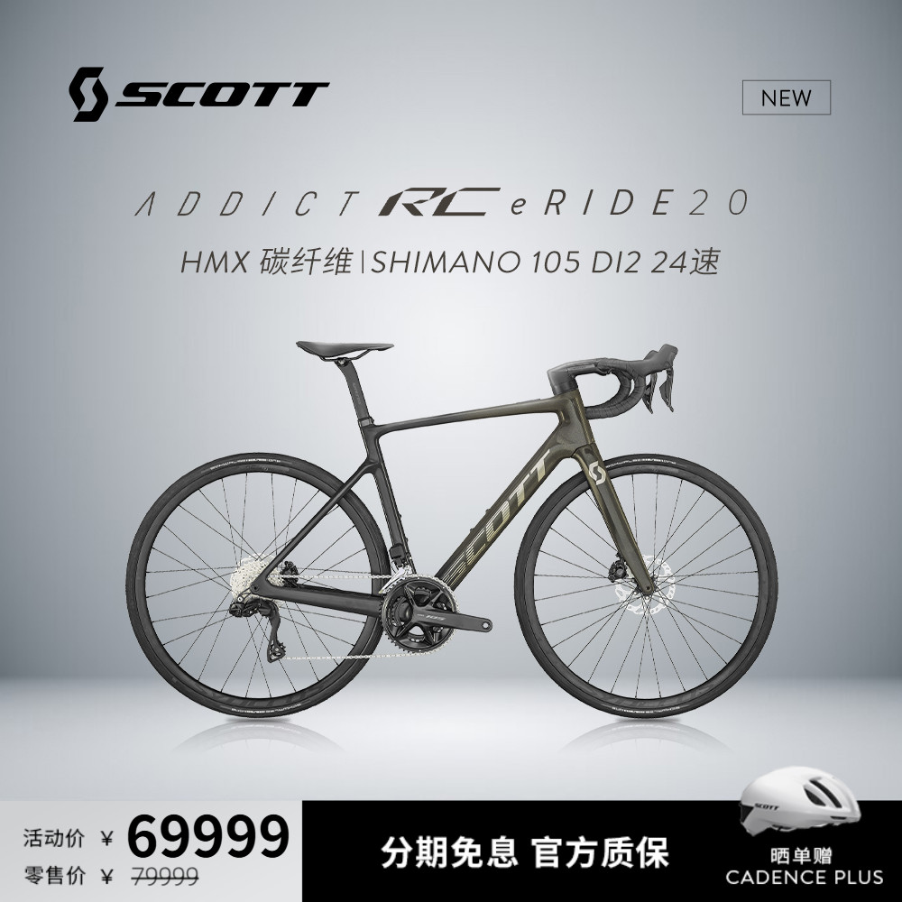 碳纤维电助力公路车
