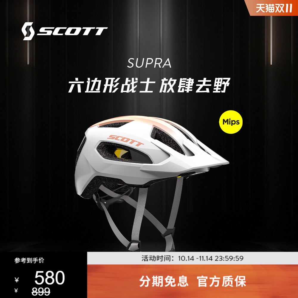 SCOTT斯科特SUPRA PLUS MIPS山地头盔公路车骑行头盔通用