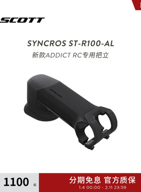 SCOTT斯科特SYNCROS ST-R100-AL新款ADDICT RC专用把立